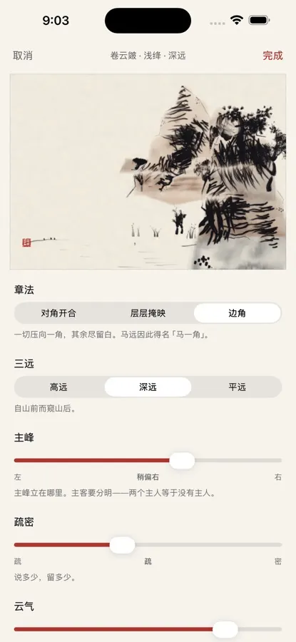 卧游 截图 2