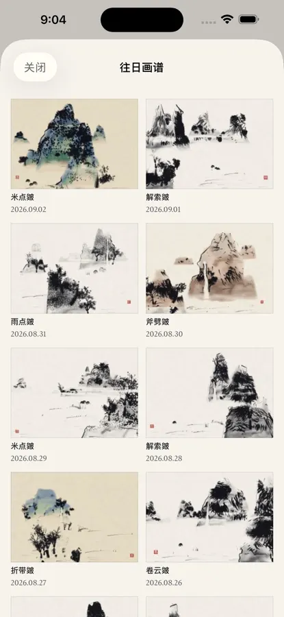 卧游 截图 4